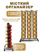 Настольный органайзер подставка для хранения кофейных капсул 3-х секционный на 40 шт вертикальный Черный (CCA-003) - изображение 3