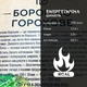 Мука гороховая натуральная без глютена 1 кг ТМ Продукция как она есть (flour-pea-1000) - изображение 6