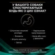 Вологий корм для усунення розладів травлення у дорослих собак (мус) PPro Plan Veterinary Diets (Про План Ветеринарі Дієтс) EN Gastrointestinal Canine, 195 г - изображение 2