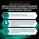 Вологий корм для усунення розладів травлення у дорослих собак (мус) PPro Plan Veterinary Diets (Про План Ветеринарі Дієтс) EN Gastrointestinal Canine, 195 г - изображение 5