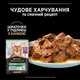 Вологий корм Purina Pro Plan (Пуріна Про План) Sterilised з качкою для стерилізованих котів і кастрованих котів (шматочки в соусі), 85 г - изображение 5