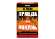 Настольная игра Оrner На грани: Правда или Вызов (укр.) (orner-2683) - изображение 2