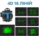 Лазерный уровень 9051 4D, 16 линий, с самовыравниванием, зеленый луч, пульт дистанционного управления - изображение 8