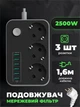Удлинитель переноска розетка с usb зарядкой сетевой фильтр электрический с юсб с предохранителем заземлением выключателем универсальный бытовой для дома 2 м на 3 розетки черный usb - изображение 1