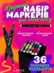 Набор двухсторонних маркеров для скетчинга Touch Lavka в тканевом чехле 36 штук скетч-маркеры для рисования 1312244201 - изображение 1