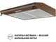 Витяжка Perfelli PL 6144 DARK BR LED - изображение 3