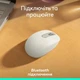 Мышь беспроводная Logitech M196 Bluetooth Off-White (910-007460) - изображение 6