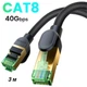 Патч корд сетевой кабель LAN RJ45 Baseus High Speed CAT8 40 Gigabit Ethernet Cable (3m, 40Gbps, SFTP, САТ 8) - изображение 1
