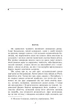 Перетворення/Кафка Франц/9786178493806 - изображение 2