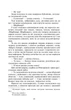 Пані Боварі/Флобер Гюстав/9786175514337 - зображення 4