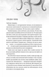 Напрочуд кмітливі створіння - Шелбі Ван Пелт (9786171705234) - изображение 2