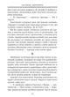 Володар перснів. Книга 2. Дві вежі - изображение 6