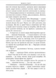 Володар перснів. Повернення короля. Книга 3 - изображение 8