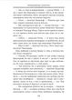 Володар перснів. Повернення короля. Книга 3 - изображение 9