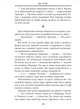 Володар перснів. Книга 2. Дві вежі - изображение 9