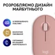 Мышь компьютерная Logitech Pebble Mouse 2 M350s Tonal Rose (910-007014) - изображение 10