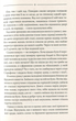 Книга Кров кажана / Василь Шкляр (українською) - изображение 5