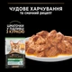 Вологий корм PRO PLAN Sterilised для дорослих стерилізованих котів мультипак, шматочки у підливці: з яловичиною 85г, з куркою - изображение 3