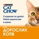 Вологий корм CAT CHOW Adult для дорослих котів шматочки в желе з куркою та цукіні 85 г - изображение 2