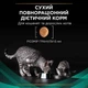 Сухий дієтичний корм PRO PLAN VETERINARY DIETS EN Gastrointestinal для кошенят та дорослих котів для зменшення розладів кишкової - зображення 9