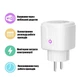 Wi-Fi розетка 20А Smart Plug - зображення 3