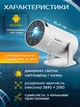 Смарт проектор для будинку телефону смартфона Andowl PR80X1 4k ultra hd pro Italy з підтримкою wifi hdmi і usb компактний led міні портативний домашній лед відеопроектор для домашнього кінотеатру з підтримкою android і ios відео кіно проектори - зображення 3