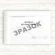 Журнал реєстрації наказів (196 стор тв.пал.) - зображення 2