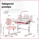 Комплект мебели Evo-Kids BD-24 стол + стул + полка + лампа Pink (BD-24 PN) - изображение 4