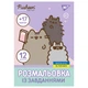 Раскраска с заданиями YES Pusheen "Котенок" А4 6 листов + наклейки (743223) - изображение 1