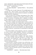 Смерть на Cході - Абір Мухерджі, Твердый, 400стр, Фабула - изображение 10