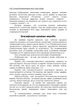 Конструювання одягу. Курс лекцій. 3-тє видання доповнене - изображение 9
