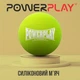 Масажний силіконовий м'яч PowerPlay PP-4354 Silicone Lacrosse Ball (6.3см.) Зелений - изображение 5