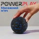 Масажний м'яч PowerPlay PP-4350 Epp Massage Ball (d8) Чорно/Синій - изображение 6