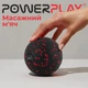 Массажний м'яч PowerPlay PP-4350 Epp Massage Ball (d8) Чорно/Червоний - зображення 6