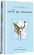 КнигаLove 3.0. Любов, що перемагає - Твердый, 144стр, #книголав - изображение 1