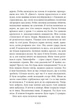 Іскра богів. Не кохай мене - Мара Вульф, Твердый, 400стр, READBERRY - изображение 9