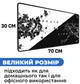 Игровая поверхность (Коврик для мышки) SHLab Сакура Black White SHM-849 (70х30 см) (30982) - изображение 6