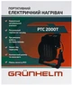 Тепловая пушка (тепловентилятор) Grunhelm РТС-2000T (BP128177) - изображение 6