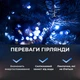 Гирлянда роса на пульте 50 метров на 500 led светодиодов капля белый провод синяя (121-500L50MWBL) - изображение 5