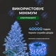 Гирлянда светодиодная роса 200м 2000 LED на пульте новогодний декор синий свет белый провод GarlandoPro - изображение 9