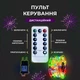Гірлянда роса на пульті 100 метрів на 1000 led світлодіодів крапля на білому дроті мультиколор (XIT-1000L100MWML) - зображення 2