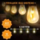 Ретро гирлянда уличная 10 LED лампочек 5 метров S141 SRLD_1299 - изображение 3