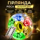 Гірлянда роса на пульті 200 метрів на котушці 2000 led світлодіодів зелений провід мультиколор - зображення 13