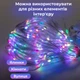 Светодиодная гирлянда-штора 3х3 м 400 LED с управлением смартфоном, мультиколор - изображение 3