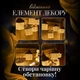 Гирлянда штора с фигурками домиков 3 метра 6 ламп теплый желтый свет - изображение 4