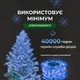 Гирлянда роса на пульте 50 метров на 500 led светодиодов капля белый провод синяя (121-500L50MWBL) - изображение 6