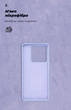 Чехол для смартфона ArmorStandart ICON для Xiaomi 14T Pro Lavender (ARM79360) - изображение 4