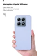 Чехол для смартфона ArmorStandart ICON для Xiaomi 14T Pro Lavender (ARM79360) - изображение 7