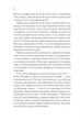 Книга Трон зі скла книга 1 - Сара Джанет Маас (9786171707610) - изображение 3
