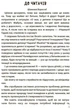 Для турботливих батьків. Дитячі істерики: корисні та шкідливі. Як допомогти дитині та впоратися із власними емоціями - Н. Чуб (9786170042781) - изображение 3